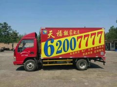 西安搬家公司电话-长途搬家